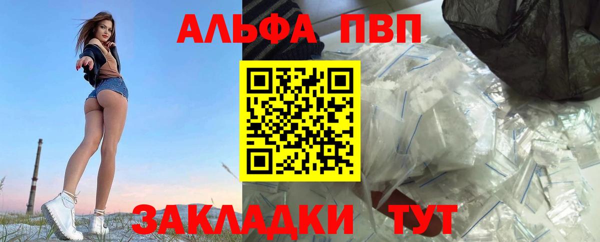 Alpha-PVP Соль Киселёвск