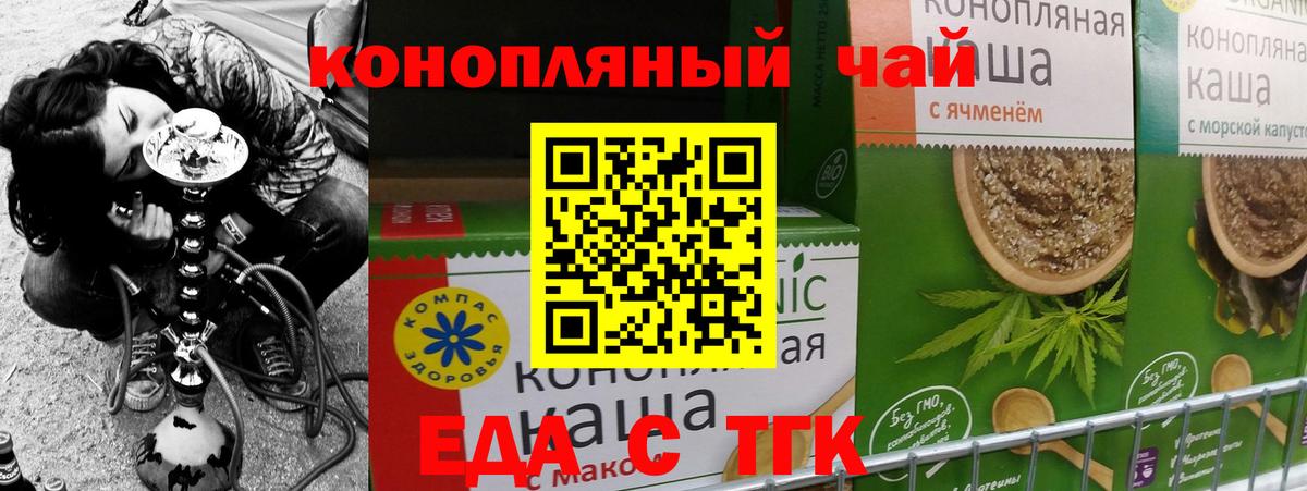 Киселёвск  Cannafood марихуана  Вход с VPN 