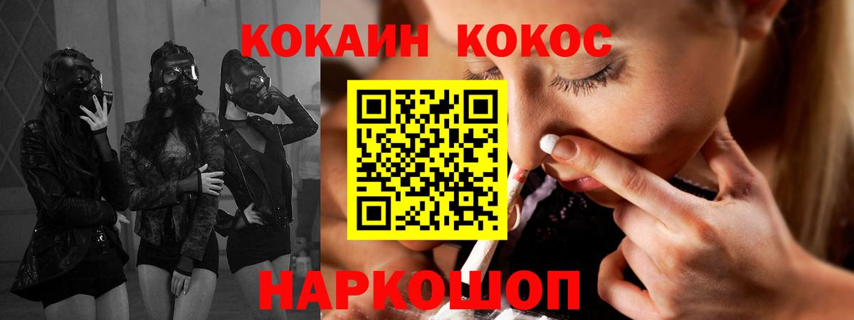 Кокаин FishScale Киселёвск