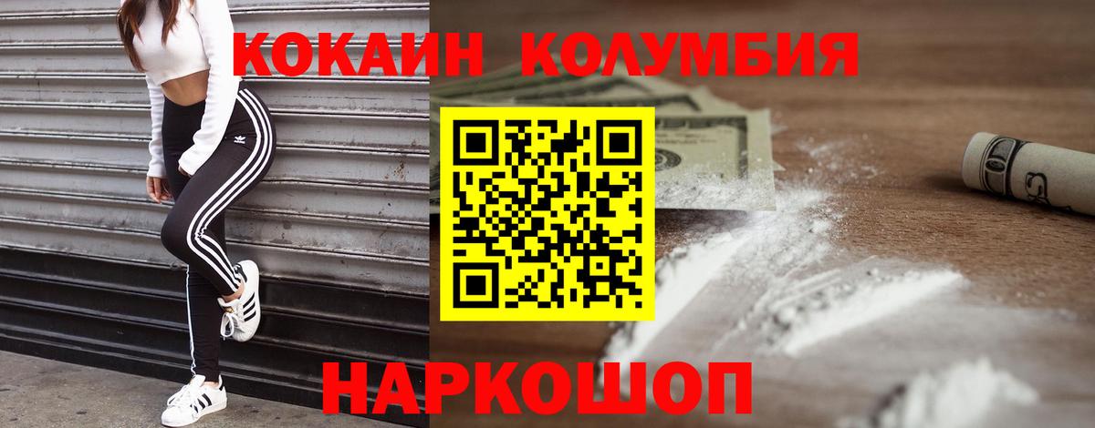 КОКАИН 98%  Вход с VPN  КОКАИН Колумбийский  COCAIN  Киселёвск 