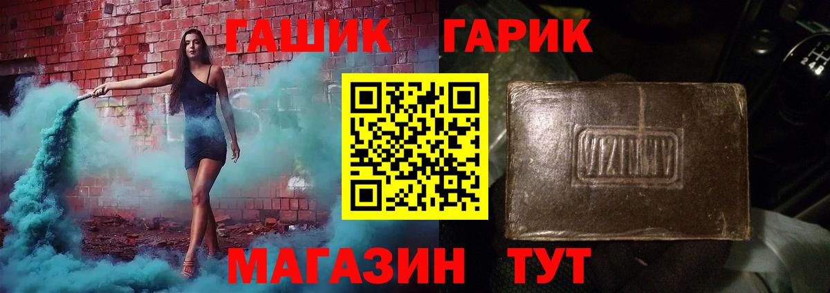 ГАШИШ Cannabis  Вход с VPN  Киселёвск 