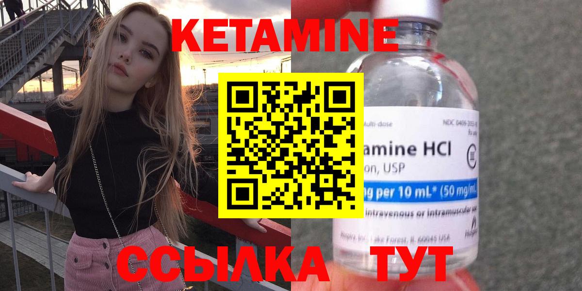 Киселёвск  Кетамин VHQ  Вход с VPN  Кетамин ketamine 