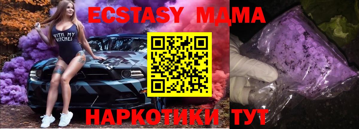 Киселёвск  MDMA молли  MDMA Molly  Вход с VPN 