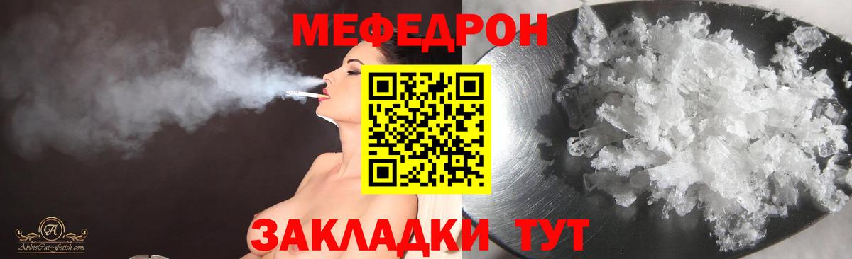 Меф 4 MMC  Вход с VPN  МЕФ  Киселёвск 