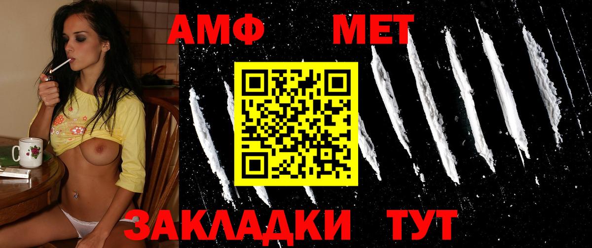 Метамфетамин пудра Киселёвск