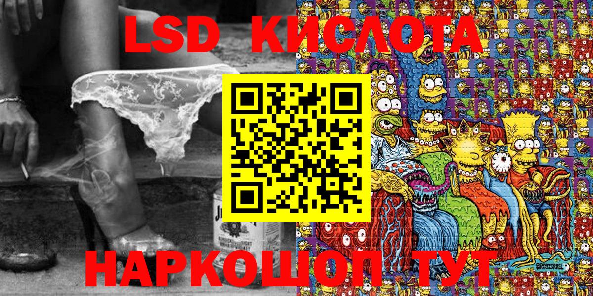 Киселёвск  Наркотические марки 1,8мг  Марки NBOMe  Наркотические марки 1,8мг  Вход с VPN 