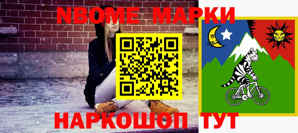 Марки 25I-NBOMe 1,8мг Киселёвск