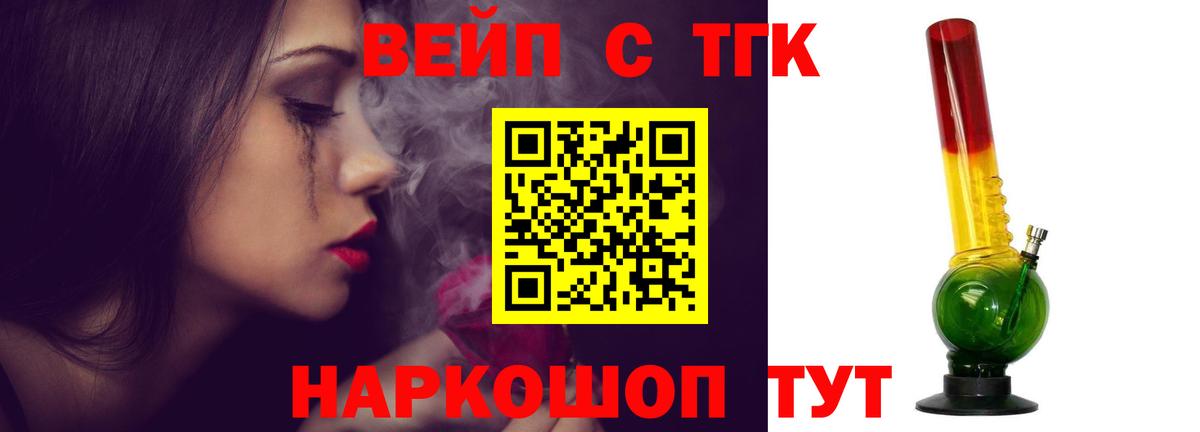 Дистиллят ТГК THC oil Киселёвск